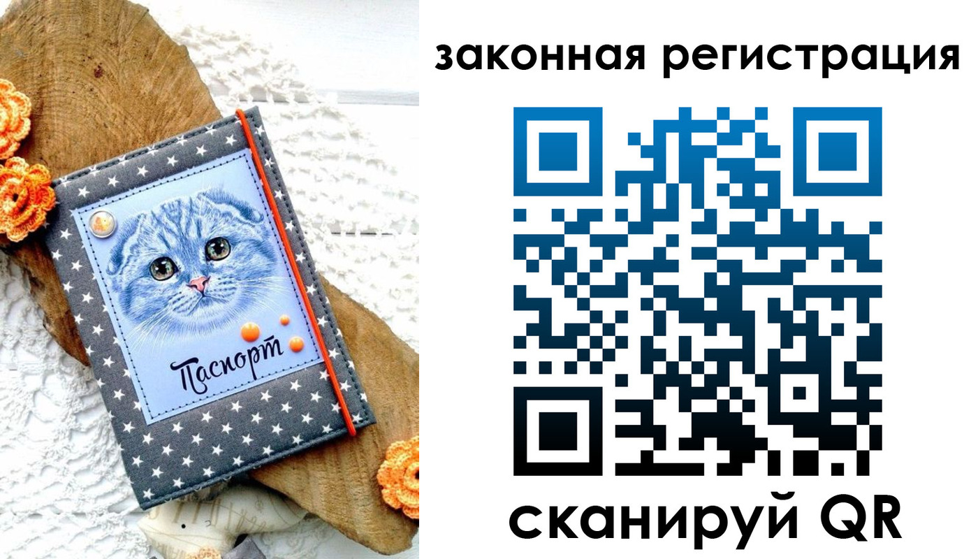регистрация в Троицке