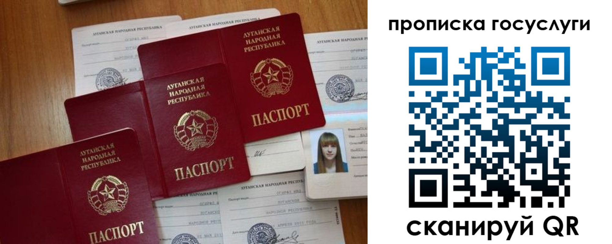 временная регистрация поиск в Троицке
