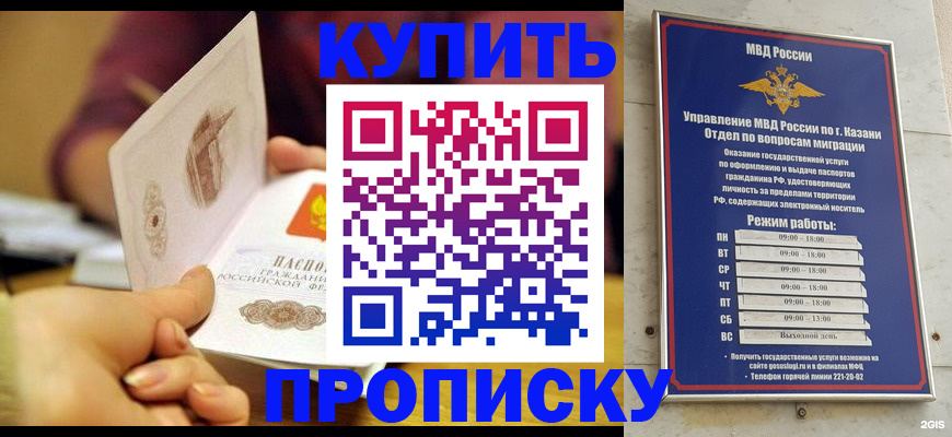 временная регистрация госуслуги в Троицке